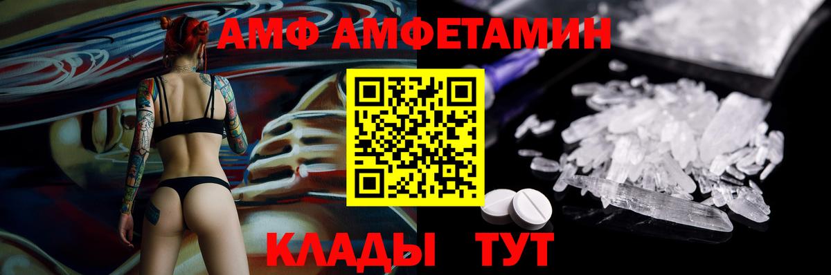 Йошкар-Ола  Амфетамин  Вход с VPN  АМФ  Амфетамин Розовый 