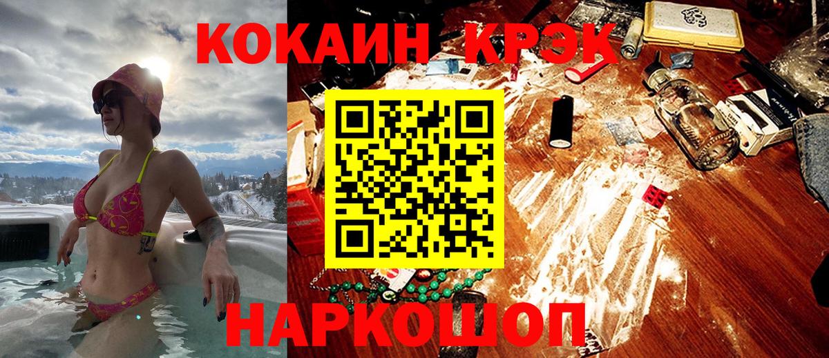 COCAIN Эквадор  Вход с VPN  Йошкар-Ола 