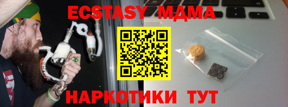 Ecstasy Дубай  ЭКСТАЗИ TESLA  Йошкар-Ола  Экстази  Вход с VPN 