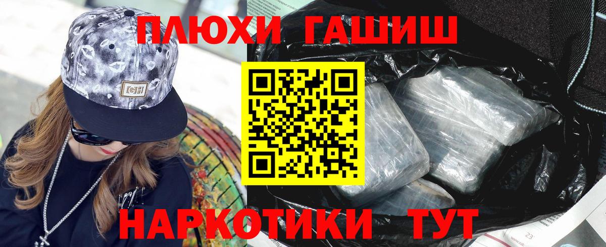Йошкар-Ола  ГАШ 40% ТГК  Вход с VPN  ГАШИШ Premium 