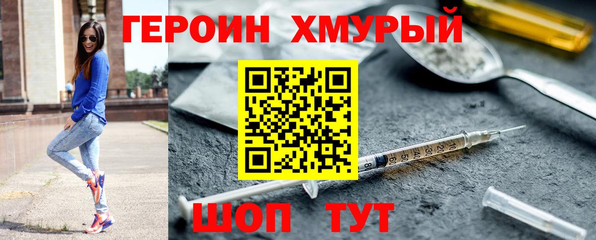 ГЕРОИН  Вход с VPN  Йошкар-Ола  ГЕРОИН Афган 