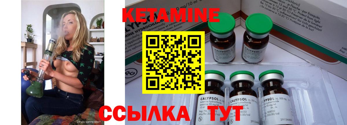 Кетамин VHQ Йошкар-Ола