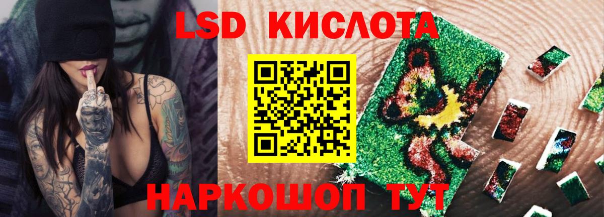 ЛСД экстази кислота Йошкар-Ола