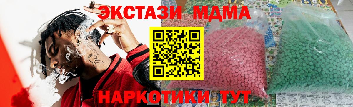 МДМА crystal  MDMA  МДМА VHQ  Йошкар-Ола  Вход с VPN 
