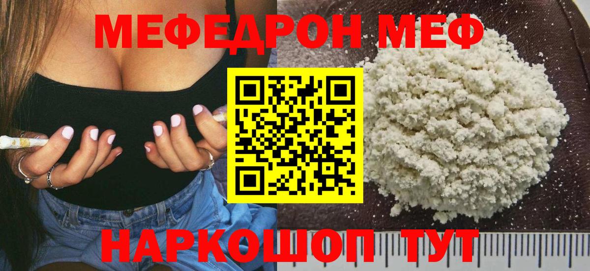 Йошкар-Ола  МЕФ  Вход с VPN  МЕФ мука  Мефедрон mephedrone 