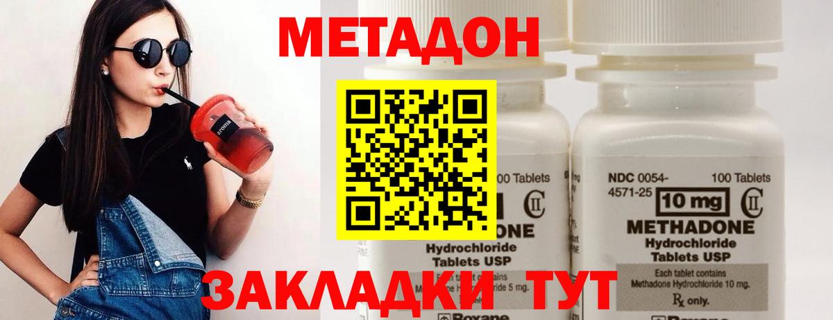Метадон кристалл  Вход с VPN  мориарти какой сайт  МЕТАДОН methadone  Йошкар-Ола 