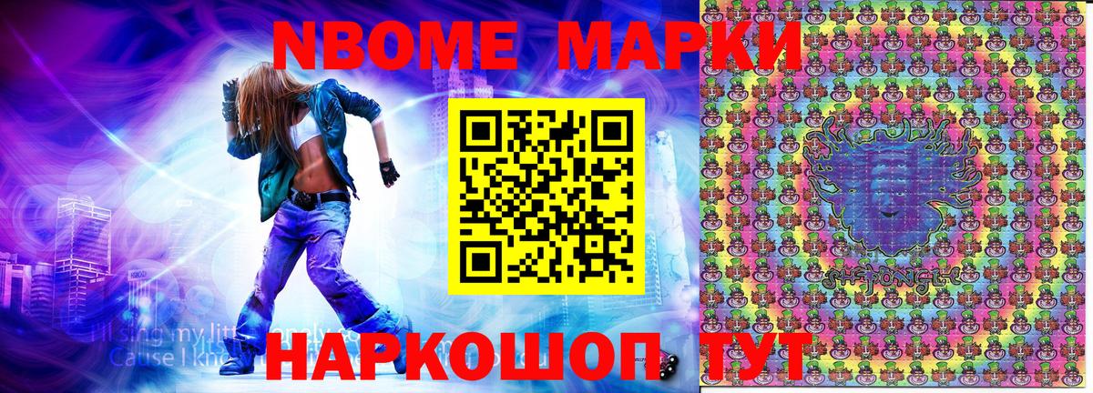 Йошкар-Ола  Марки 25I-NBOMe  Наркотические марки 1500мкг  Вход с VPN  Наркотические марки 1500мкг 