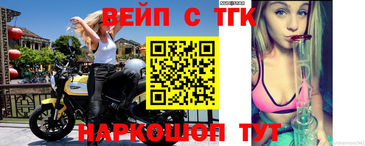 Йошкар-Ола  мега как зайти  наркотики  Вход с VPN  ТГК вейп с тгк 