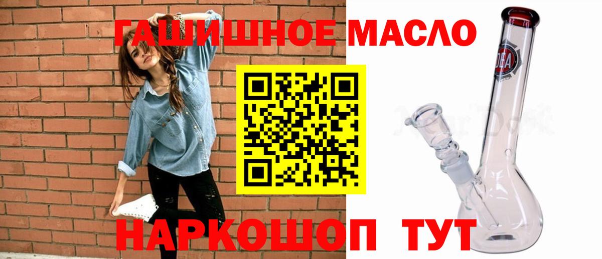 ТГК гашишное масло Йошкар-Ола